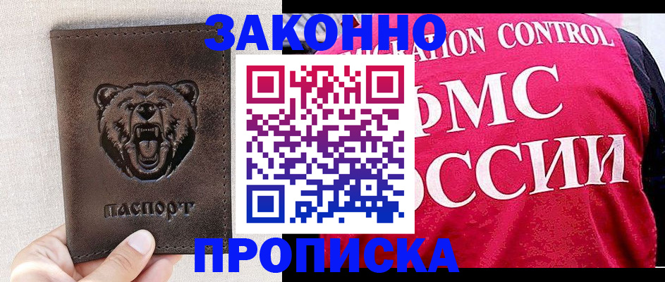 временная прописка в Катайске