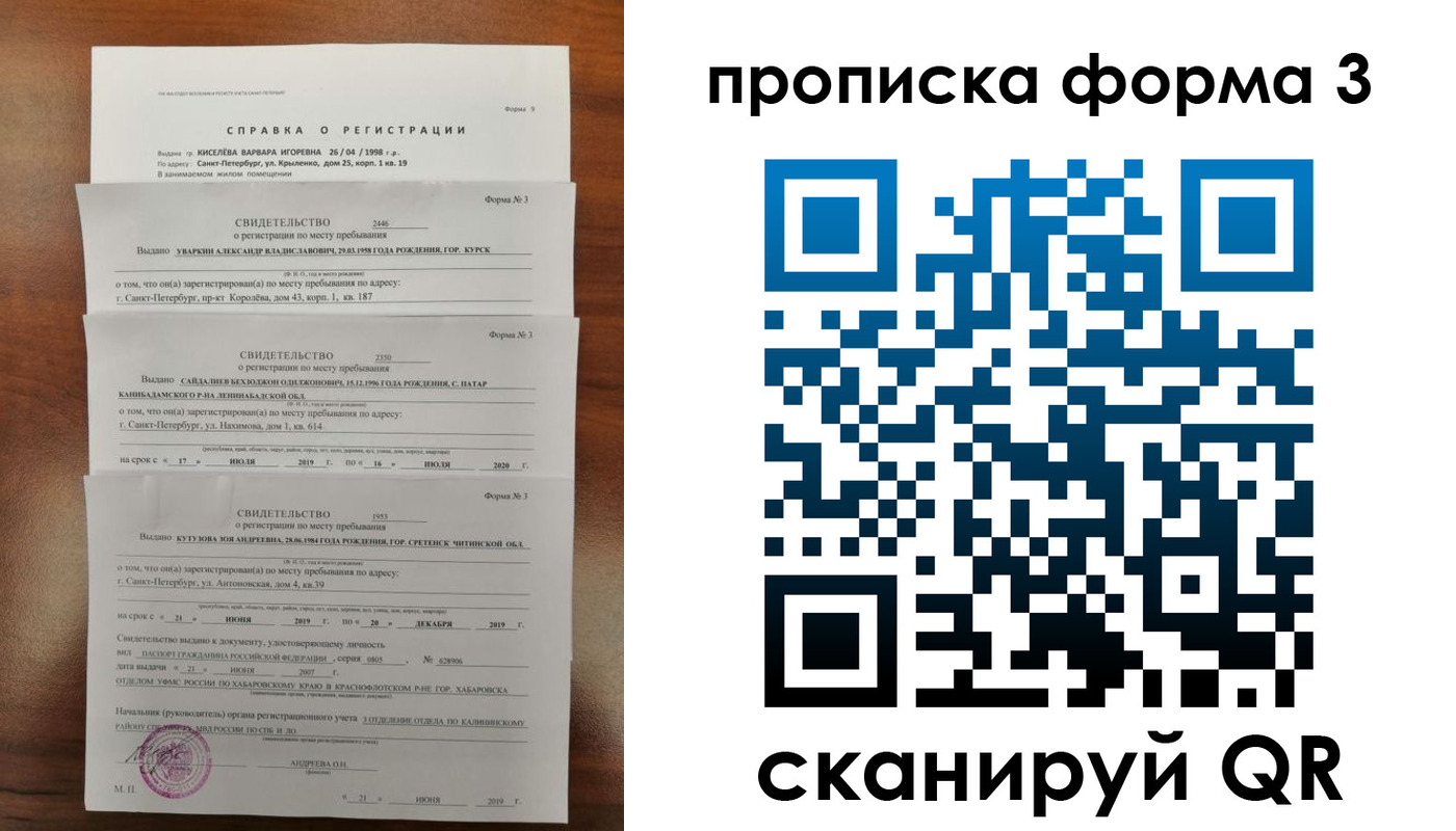 купить прописку в Катайске