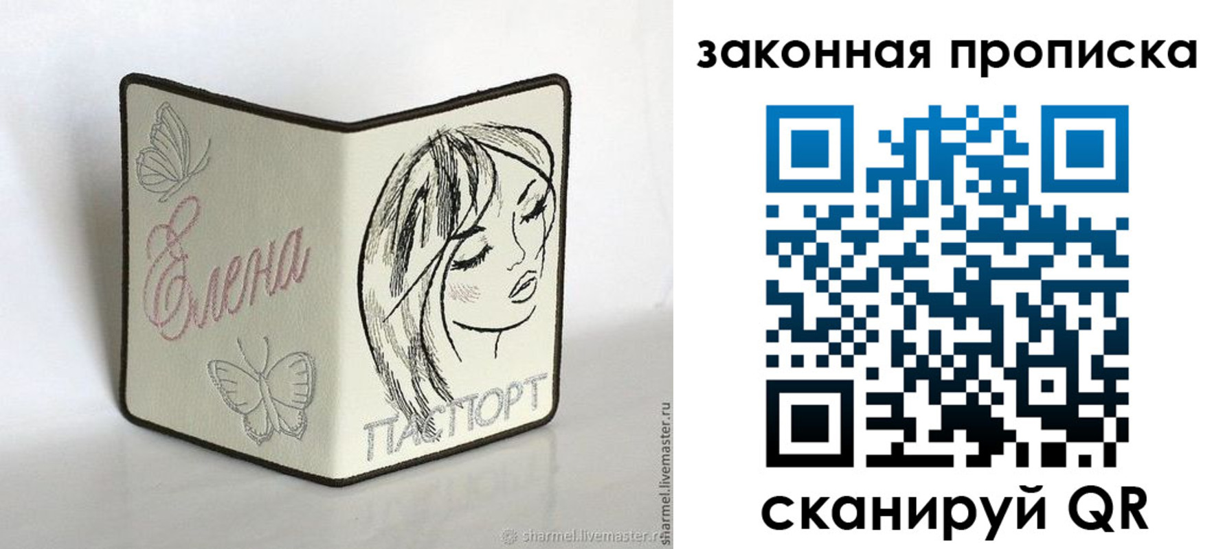 временная регистрация недорого в Катайске