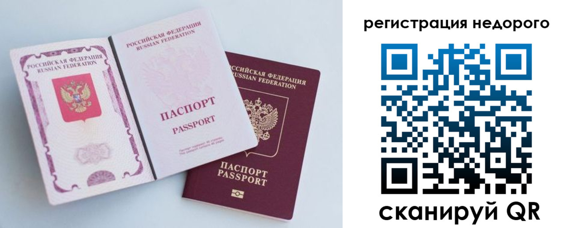 временная регистрация недорого в Катайске