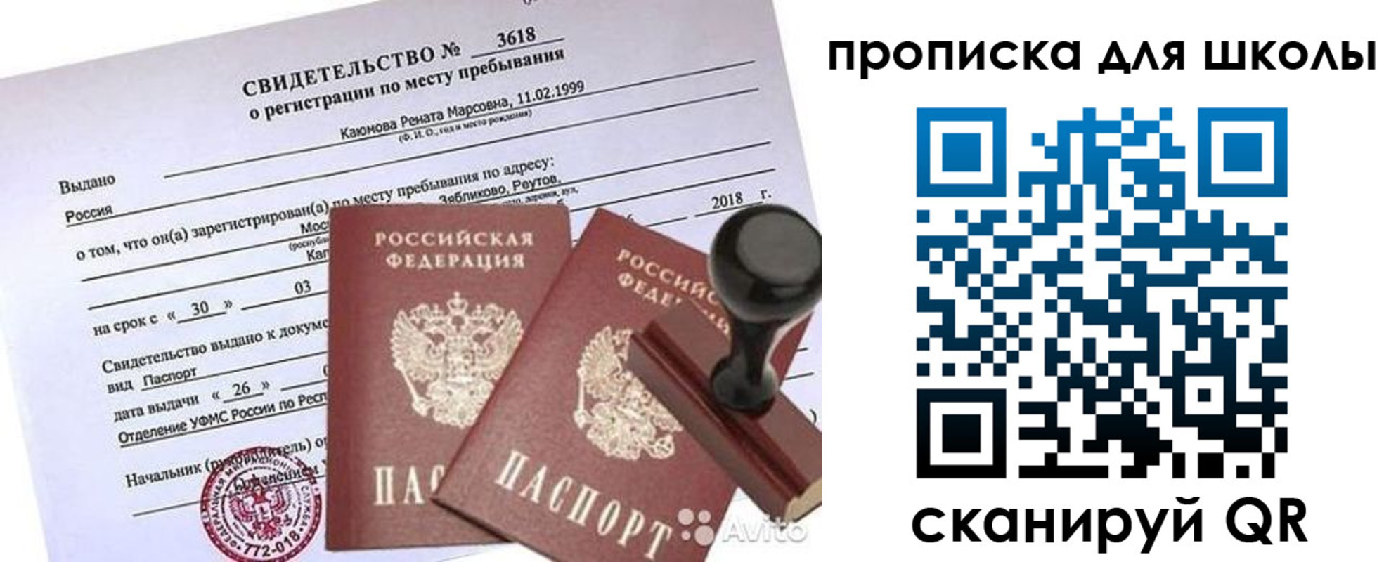 временная регистрация 2025 в Катайске