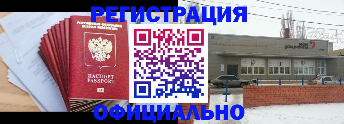 временная регистрация для школы в Катайске