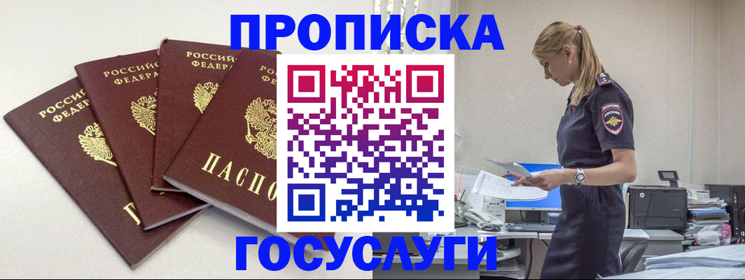 прописка иностранных граждан в Катайске