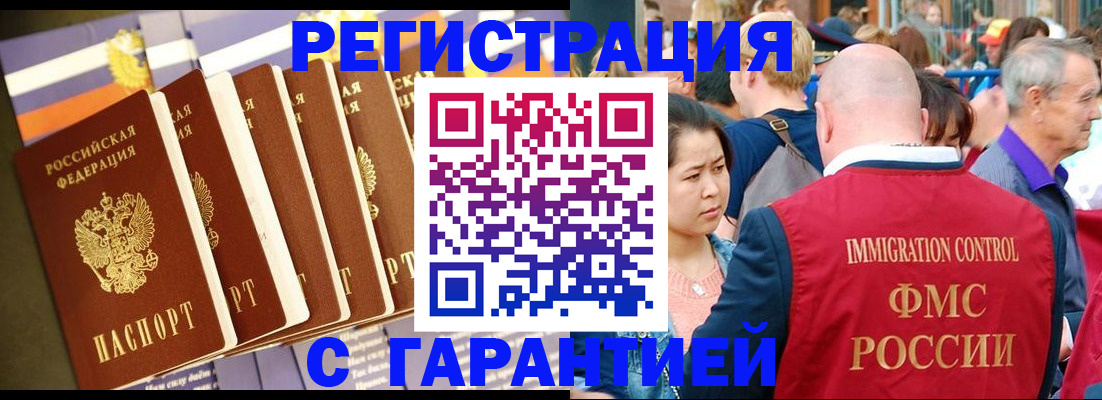 временная регистрация купить в Катайске